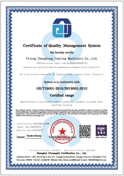 China Yixing Chenglong Coatings Machinery Co., LTD certification